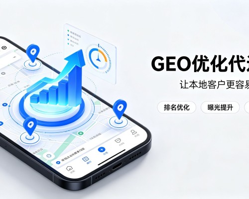 金塔GEO优化