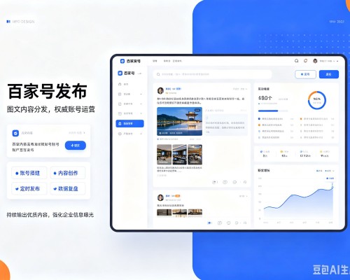 金塔百家号信息发布代运营