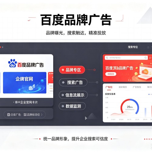 金塔百度品牌广告